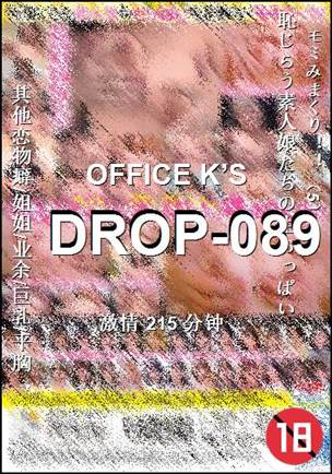 DROP-089BT