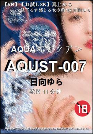 AQUST-007Ѹ