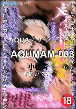AQUMAM-003Ѹ