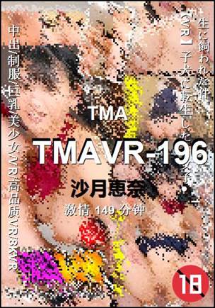TMAVR-196Ѹ