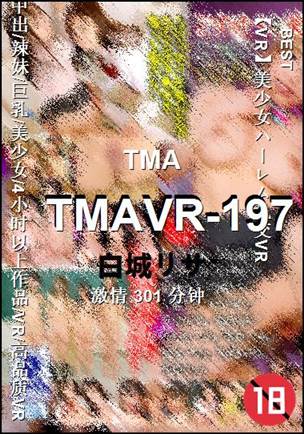 TMAVR-197BT