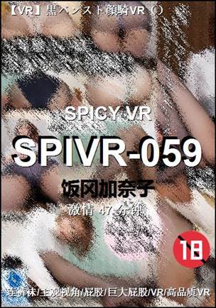 SPIVR-059Ѹ