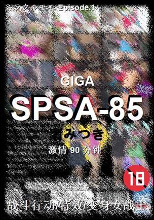 SPSA-85BT