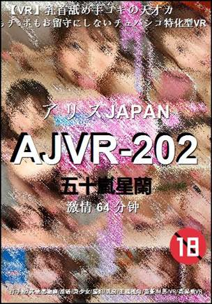 AJVR-202Ѹ