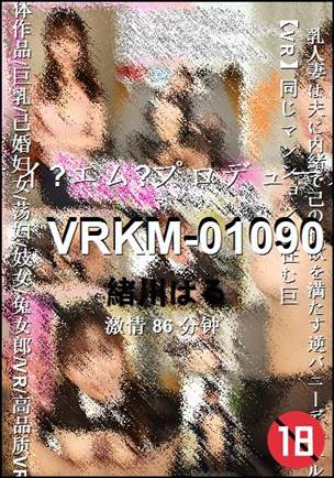 VRKM-01090Ѹ