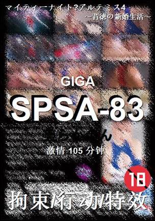 SPSA-83Ѹ