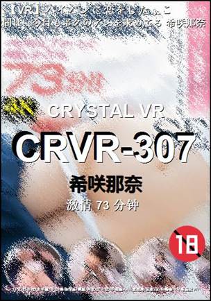 CRVR-307BT