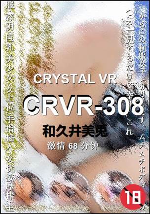 CRVR-308Ѹ
