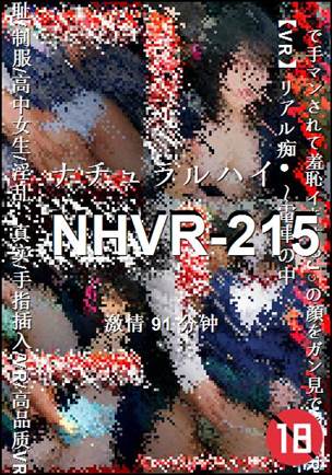 NHVR-215BT