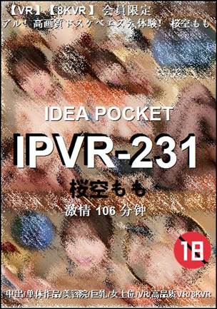IPVR-231Ѹ