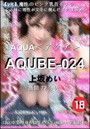 AQUBE-024Ѹ