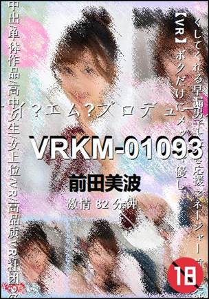 VRKM-01093Ѹ