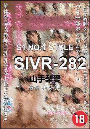 SIVR-282BT