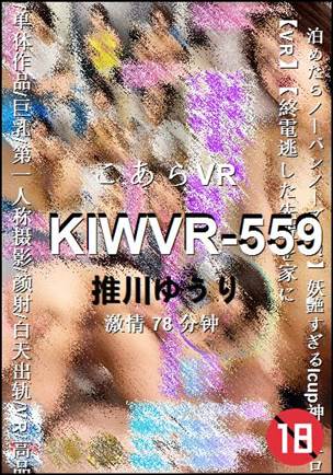 KIWVR-559Ѹ