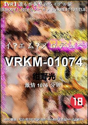 VRKM-01074Ѹ