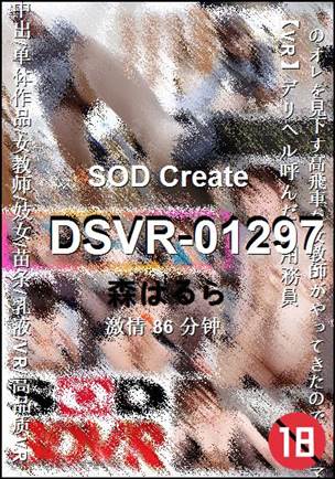 DSVR-01297Ѹ