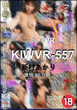 KIWVR-557BT
