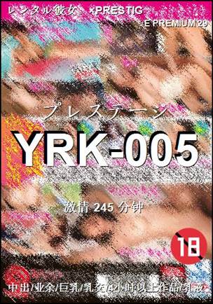 YRK-005BT