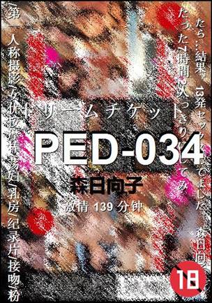 PED-034BT