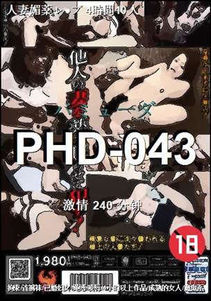 PHD-043Ѹ