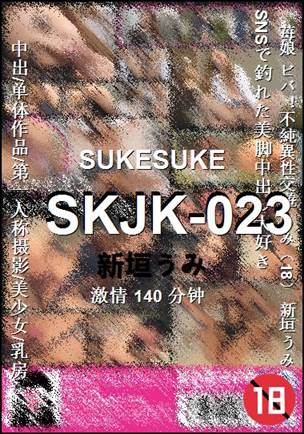 SKJK-023Ѹ