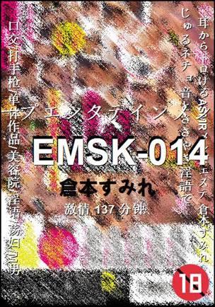 EMSK-014Ѹ