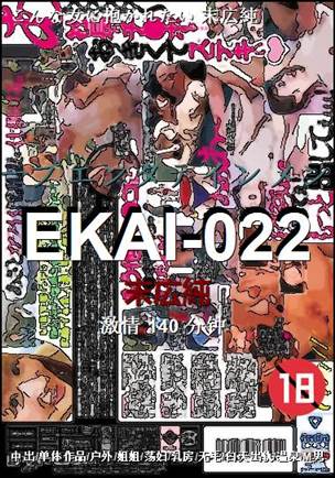 EKAI-022BT