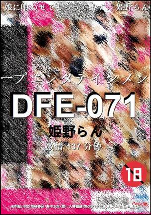 DFE-071Ѹ