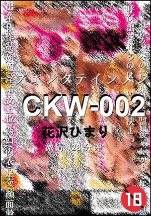 CKW-002BT