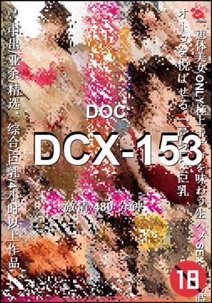 DCX-153Ѹ