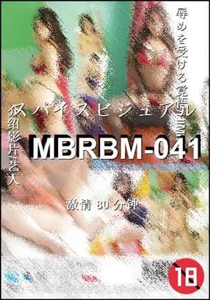 MBRBM-041Ѹ
