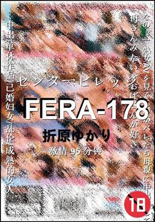 FERA-178BT