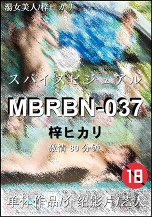MBRBN-037BT