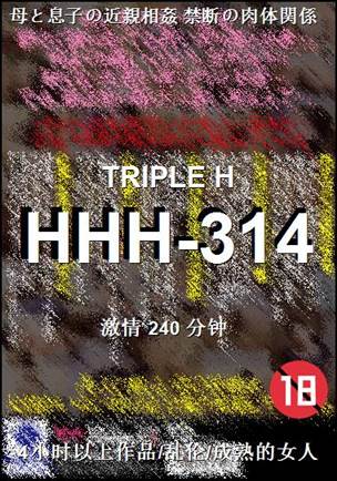HHH-314BT