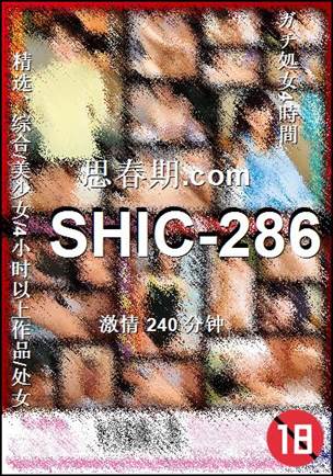 SHIC-286Ѹ
