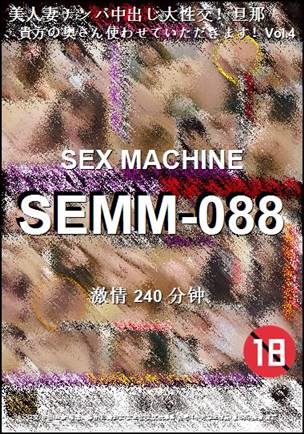 SEMM-088Ѹ