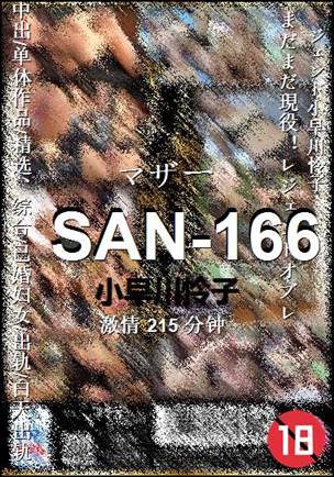 SAN-166BT