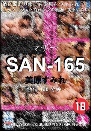 SAN-165Ѹ