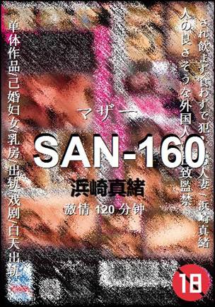 SAN-160Ѹ