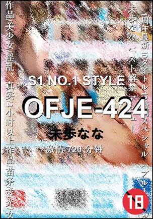 OFJE-424Ѹ