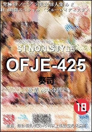 OFJE-425Ѹ