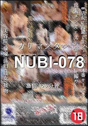 NUBI-078Ѹ