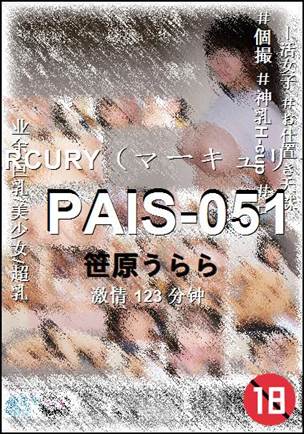 PAIS-051BT