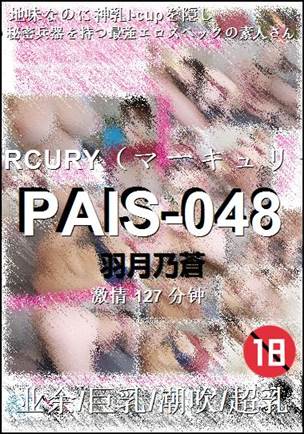 PAIS-048Ѹ