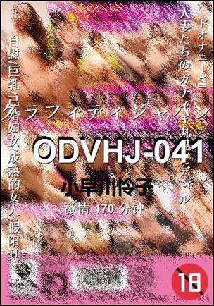ODVHJ-041Ѹ