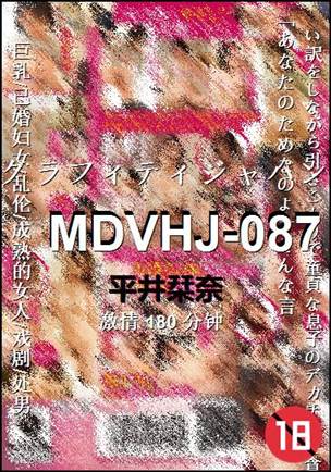 MDVHJ-087BT