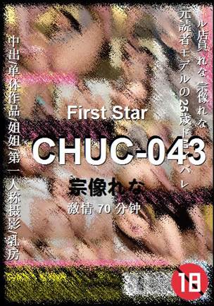 CHUC-043Ѹ