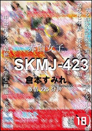 SKMJ-423Ѹ