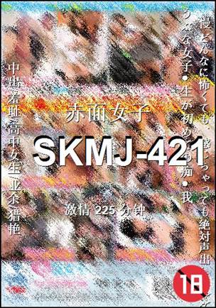 SKMJ-421Ѹ