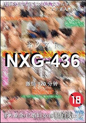 NXG-436Ѹ